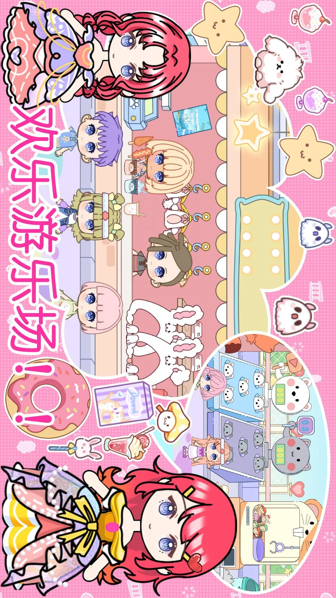 你的米宝世界截图