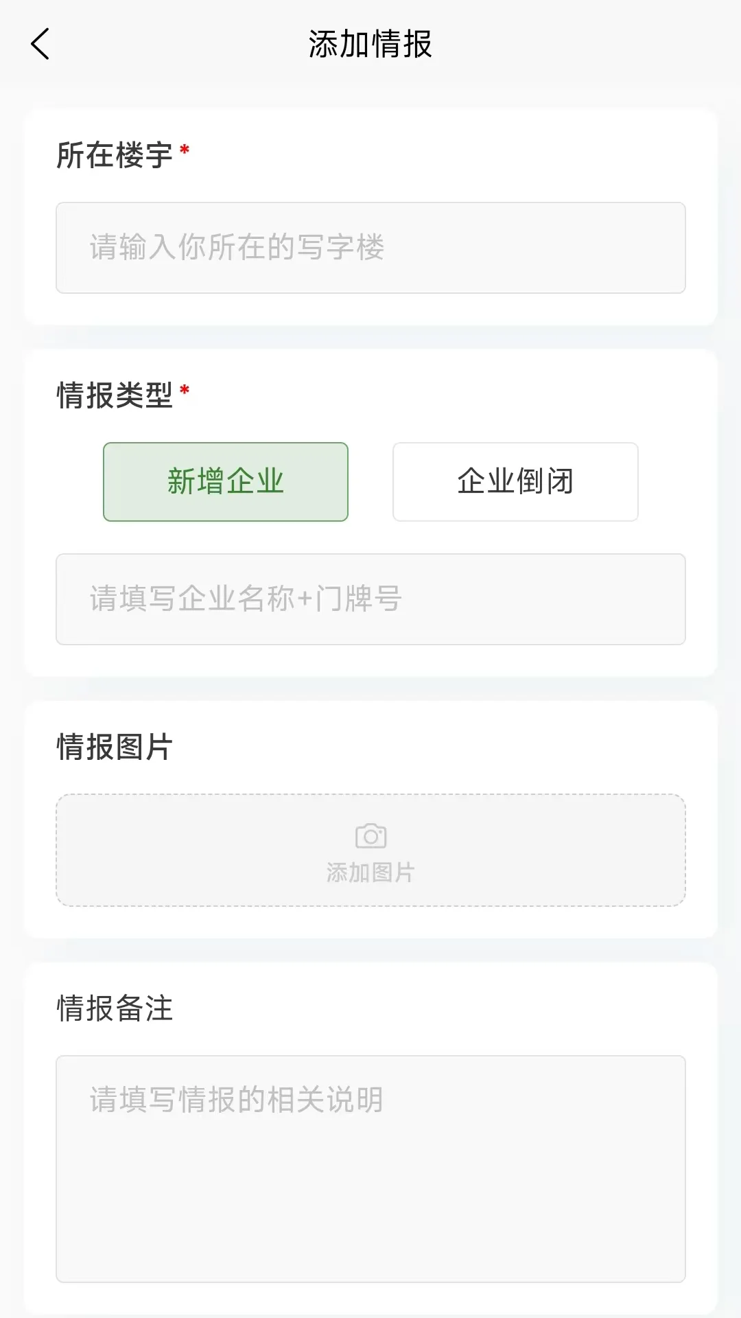 好生活外卖骑手截图