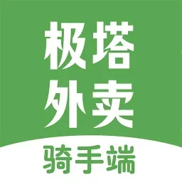 极塔外卖配送端