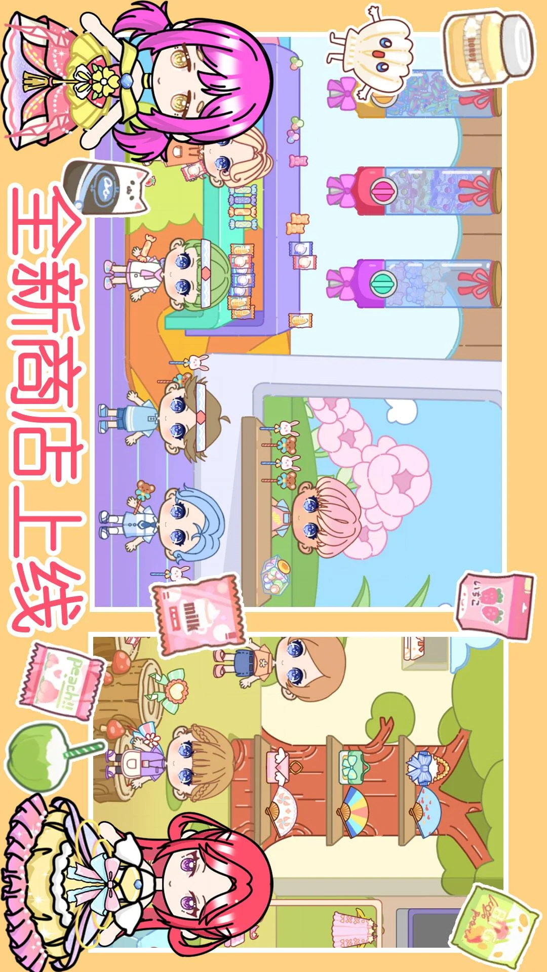 你的米宝世界截图