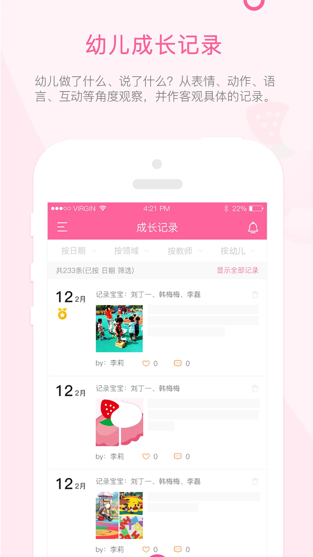 快乐的泡芙截图