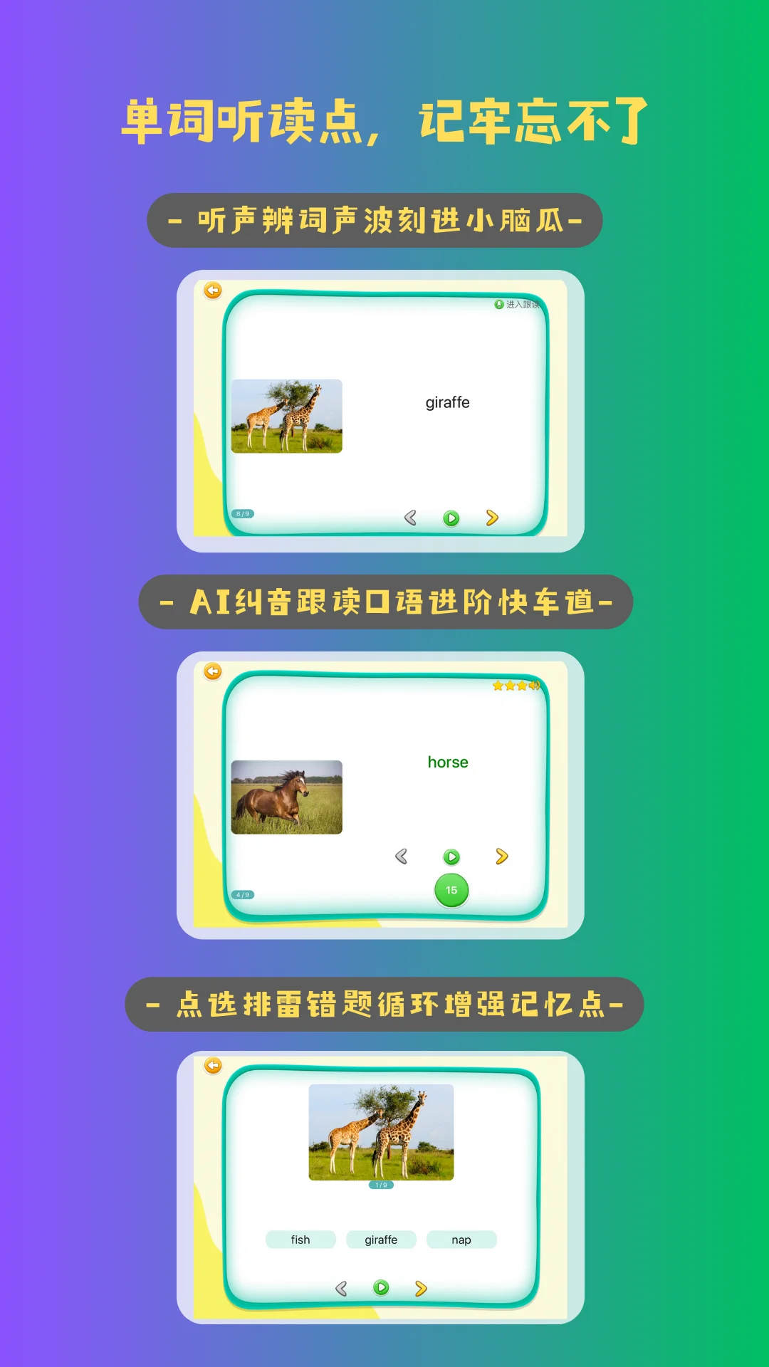 海思分级阅读截图