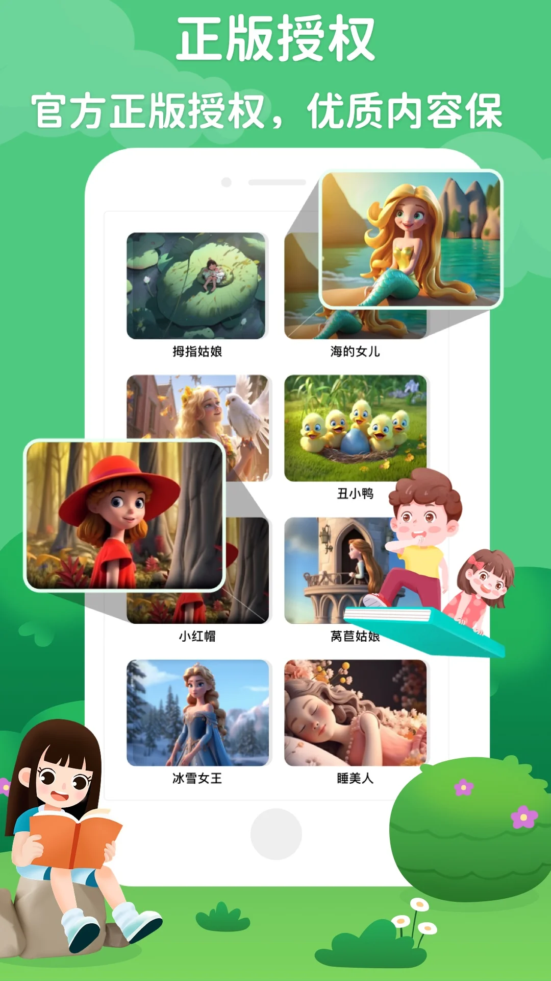 蜻蜓飞行队截图