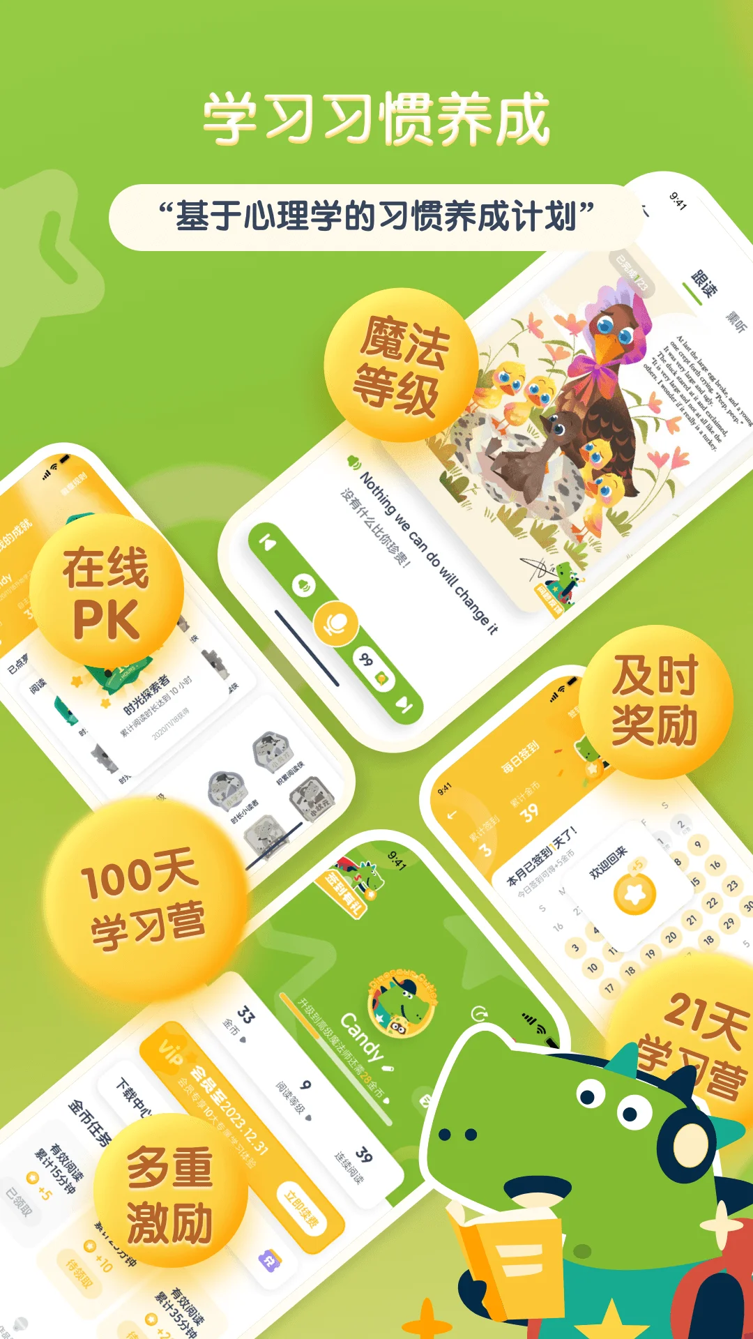 KET必读绘本截图