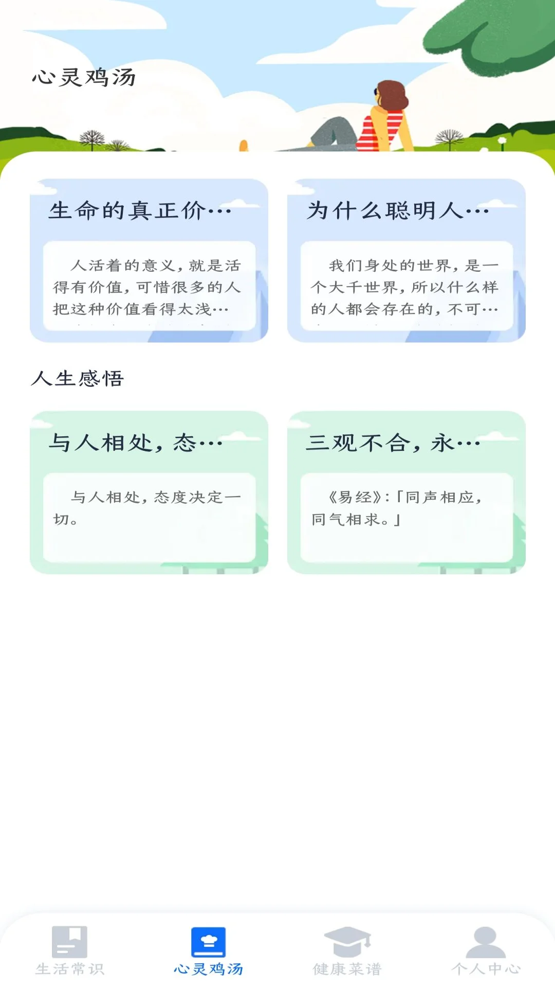 乐点指南截图