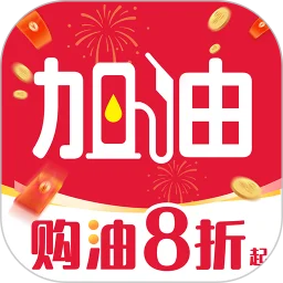 快捷加油优惠券