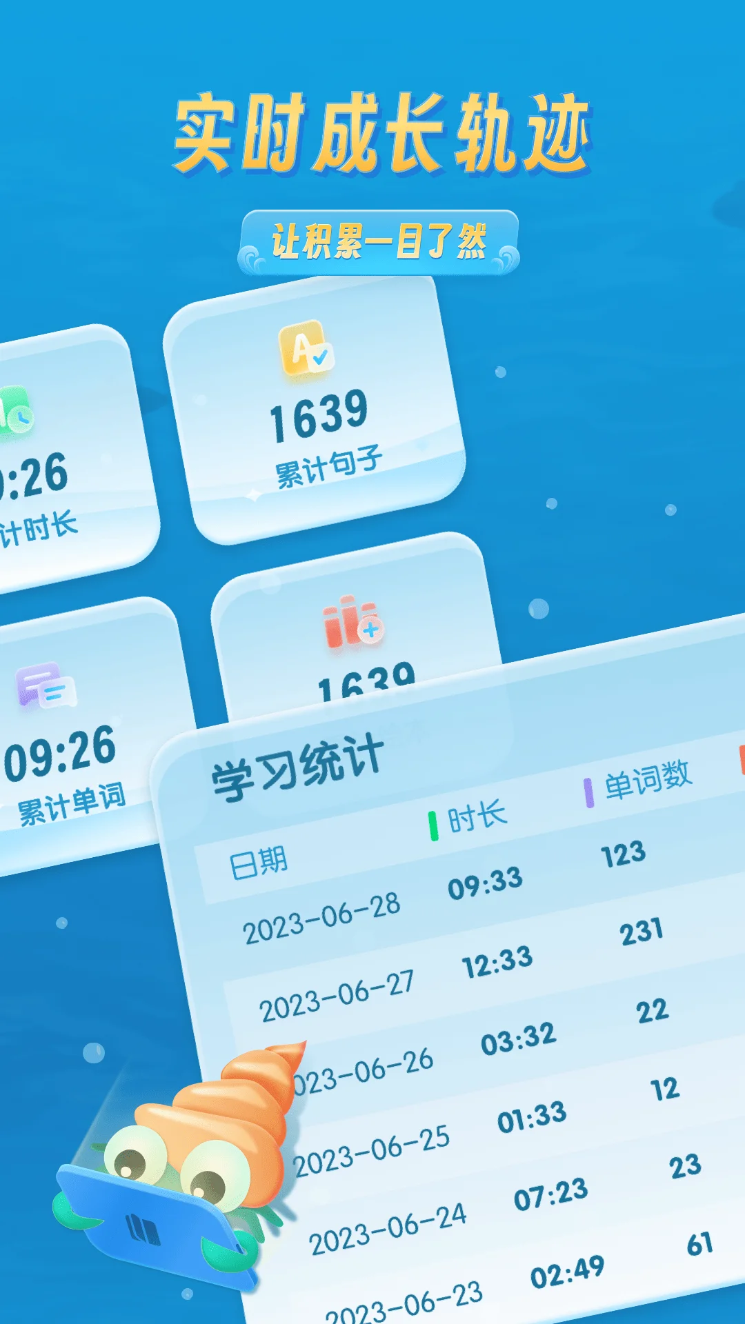 分级阅读绘本馆截图