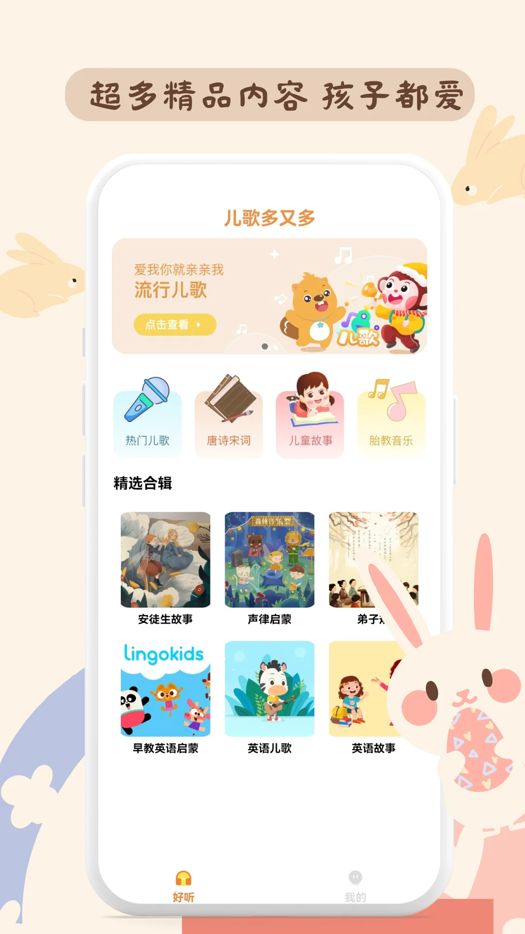 儿歌多又多截图