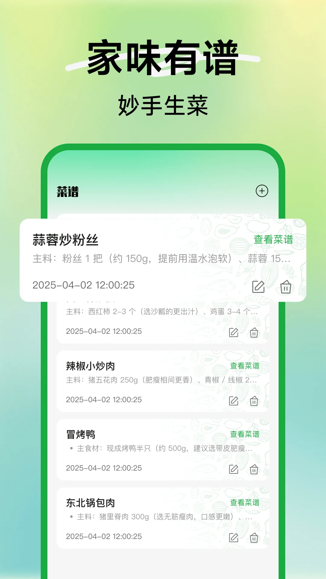 叮当生鲜买菜截图