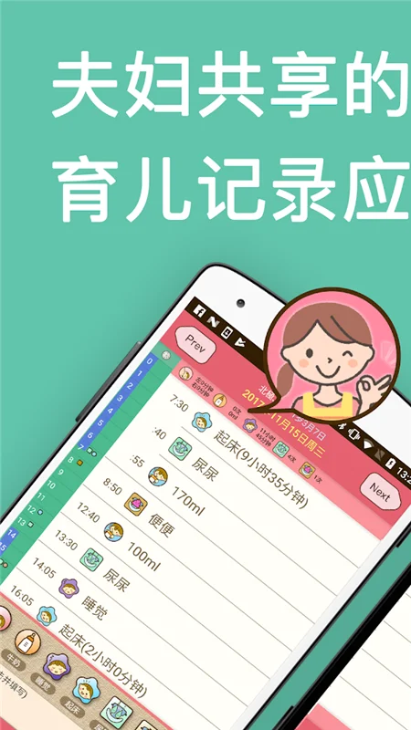Piyo日志截图