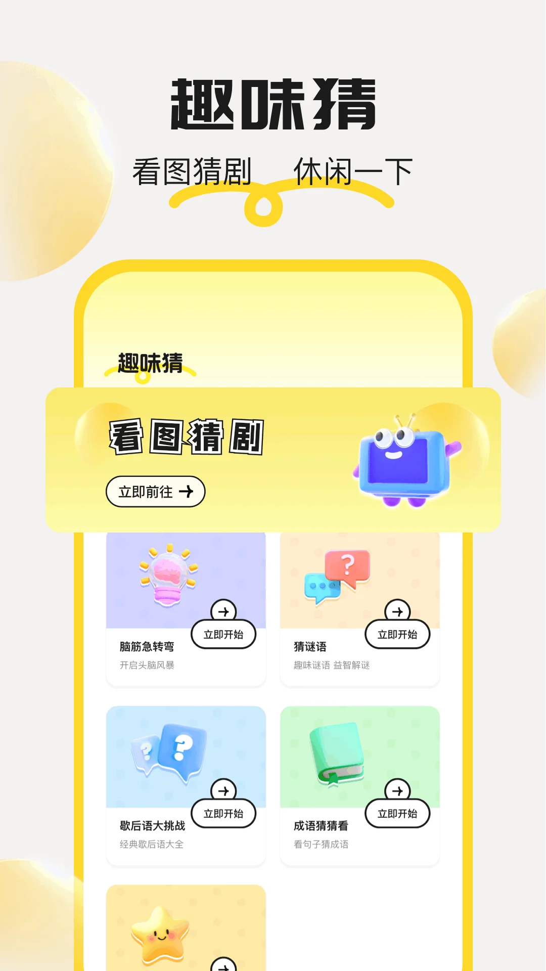 6587乐园截图