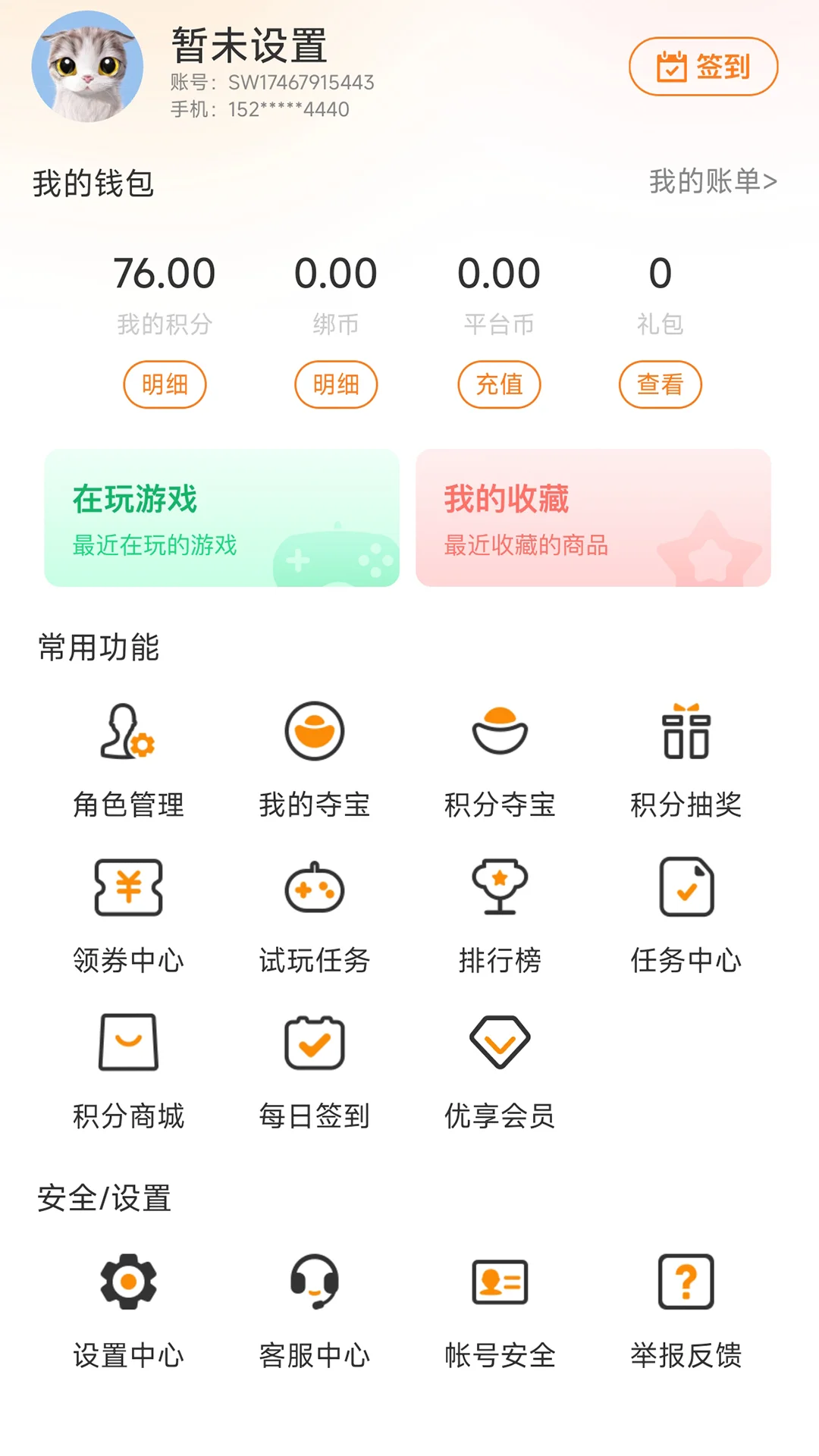 昊铠互娱截图