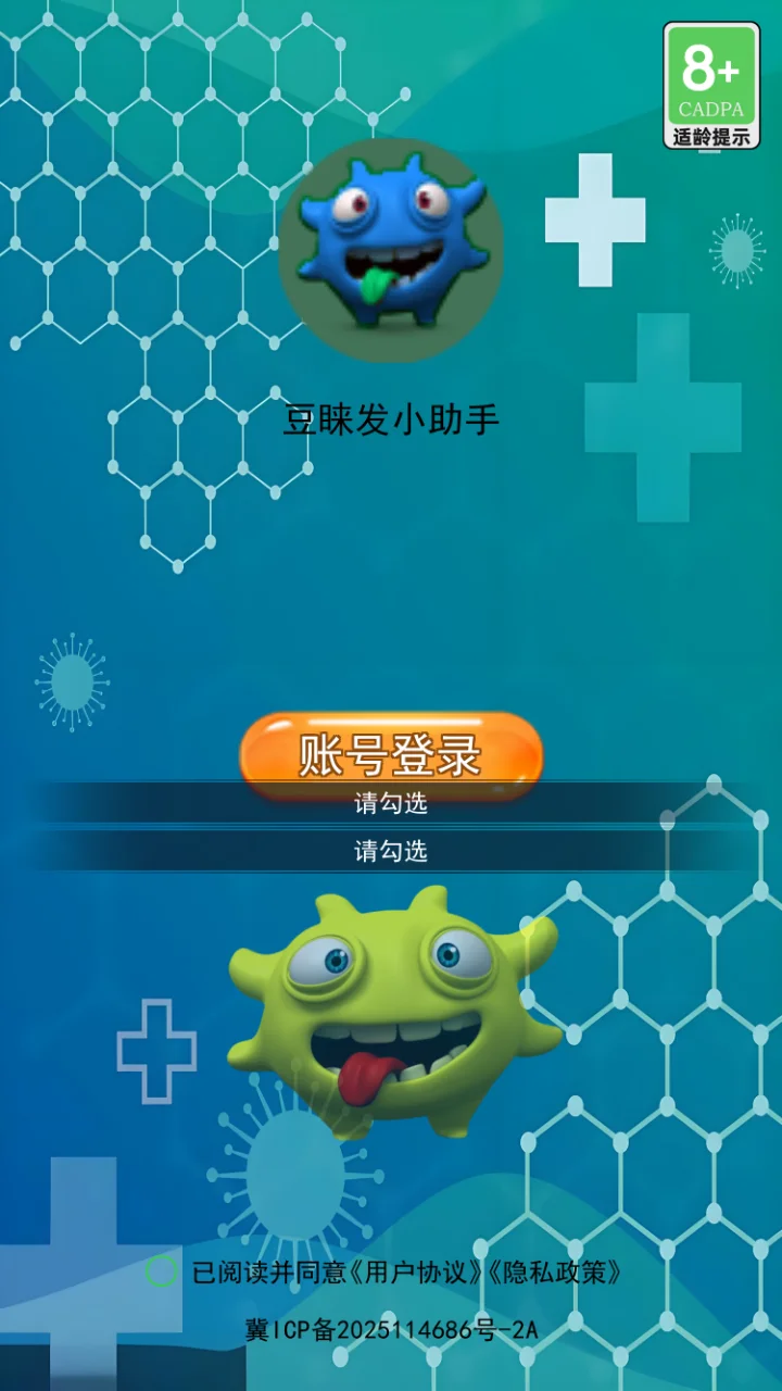 豆睐发小助手截图