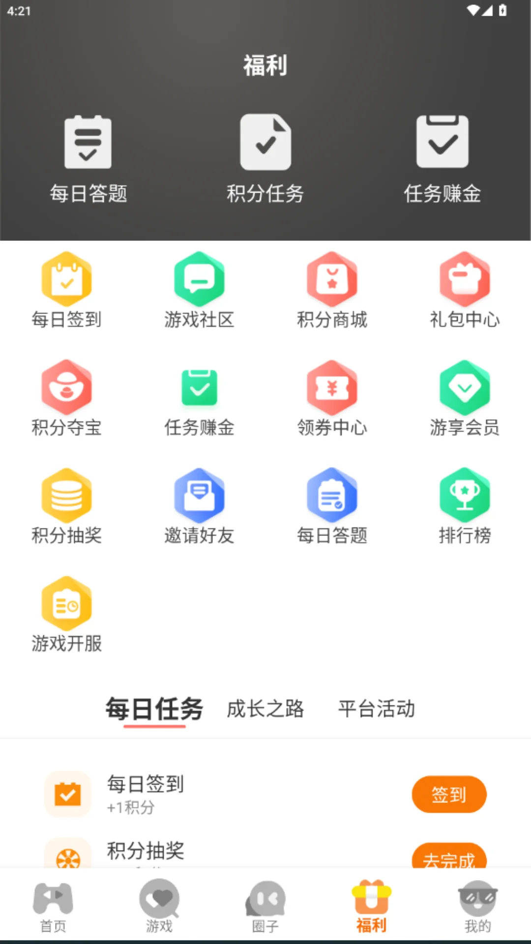 beeasy易游截图