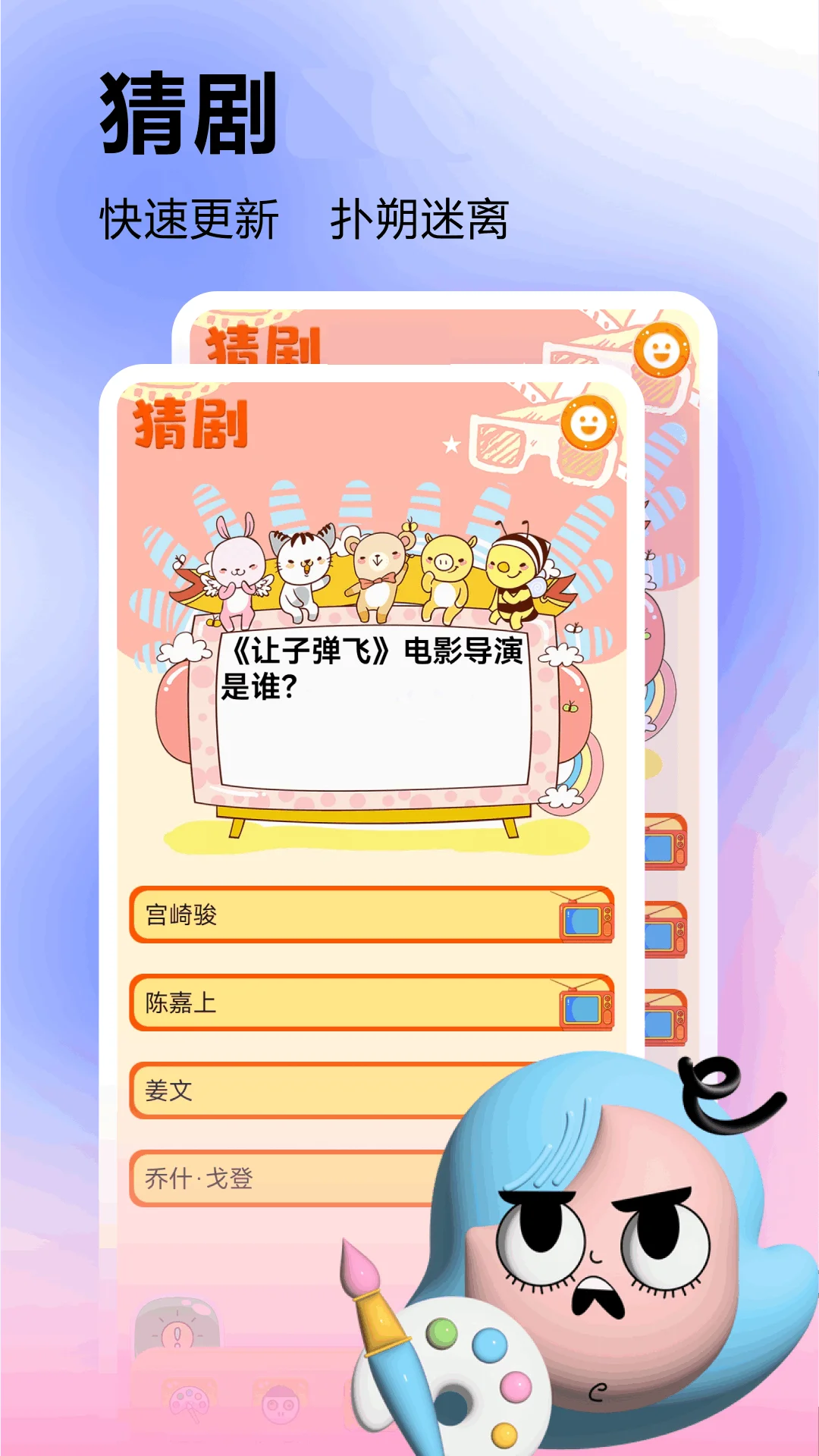 4393玩游乐园截图