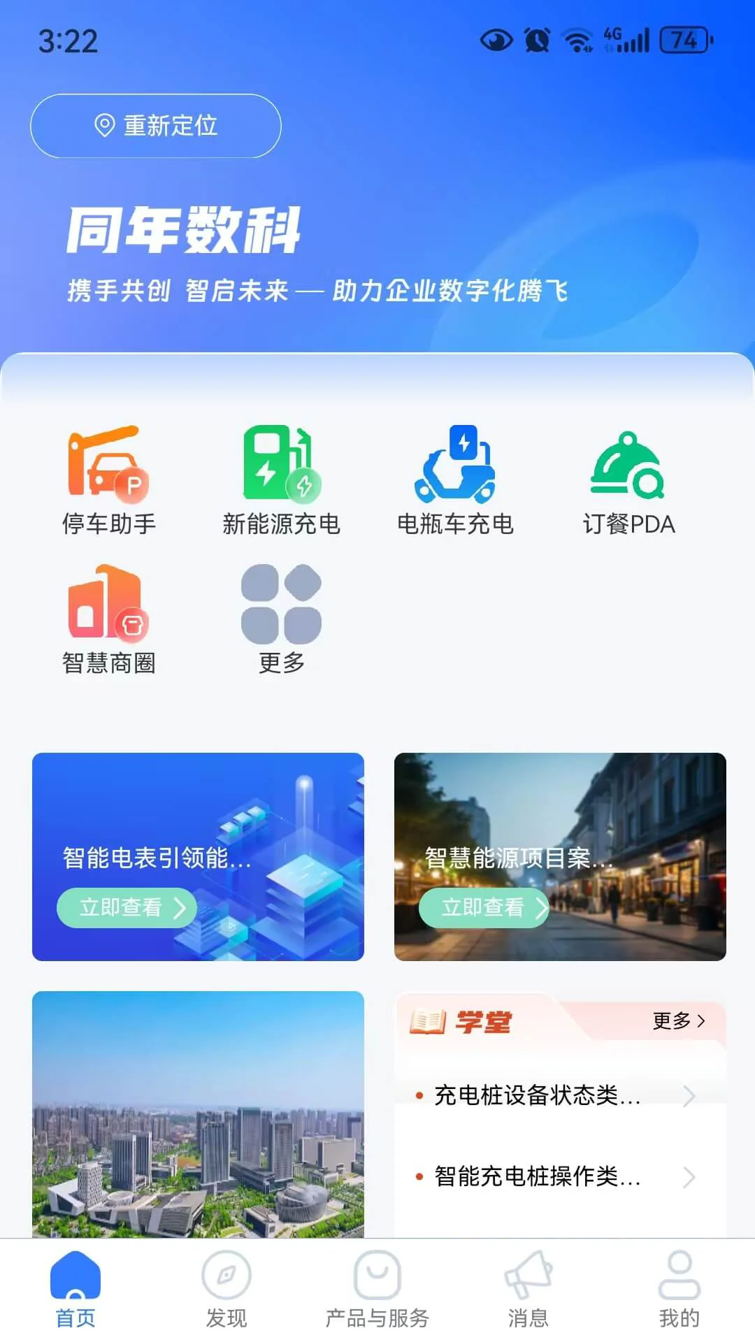 同年数科截图