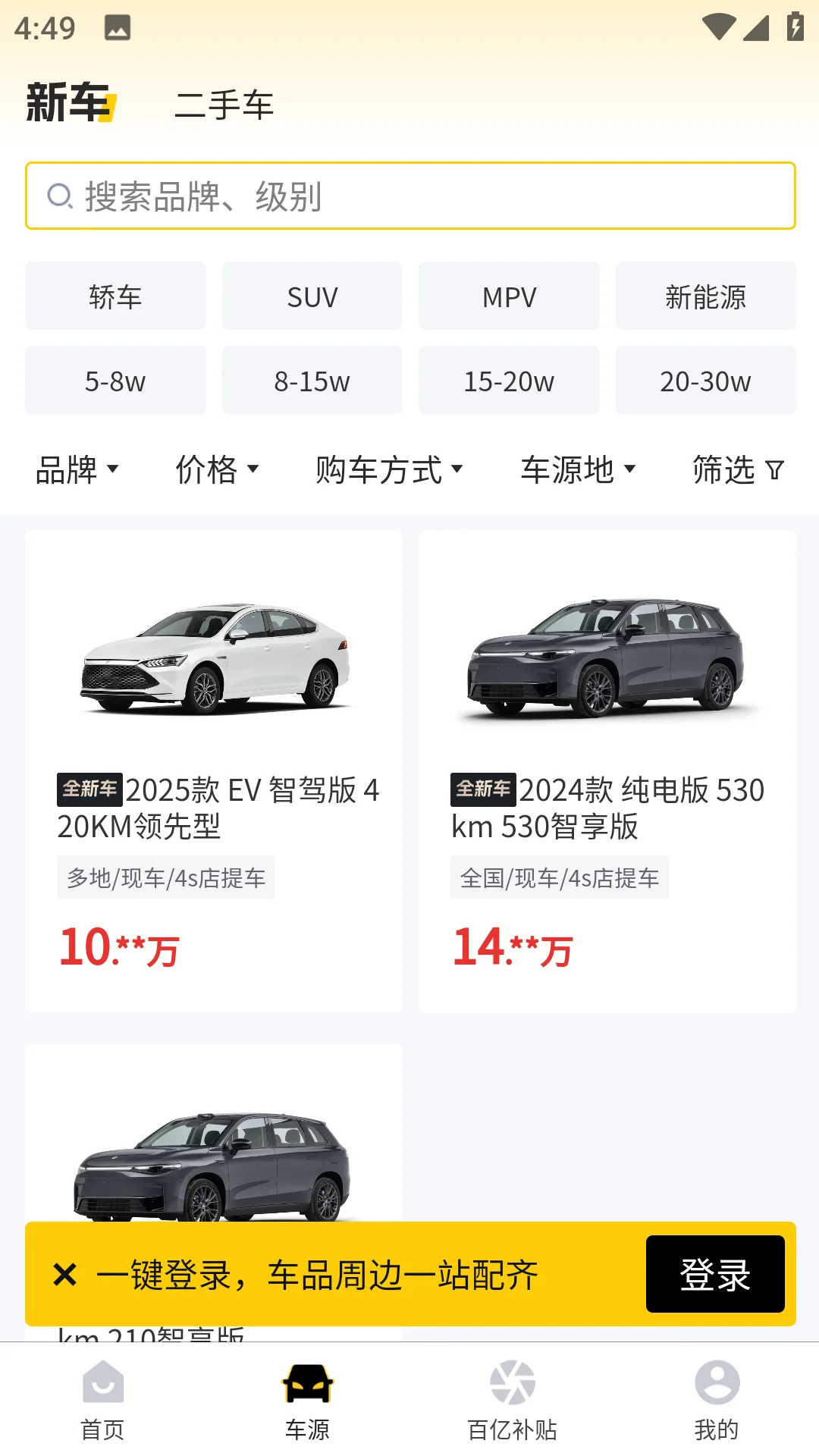 提个车经纪人截图