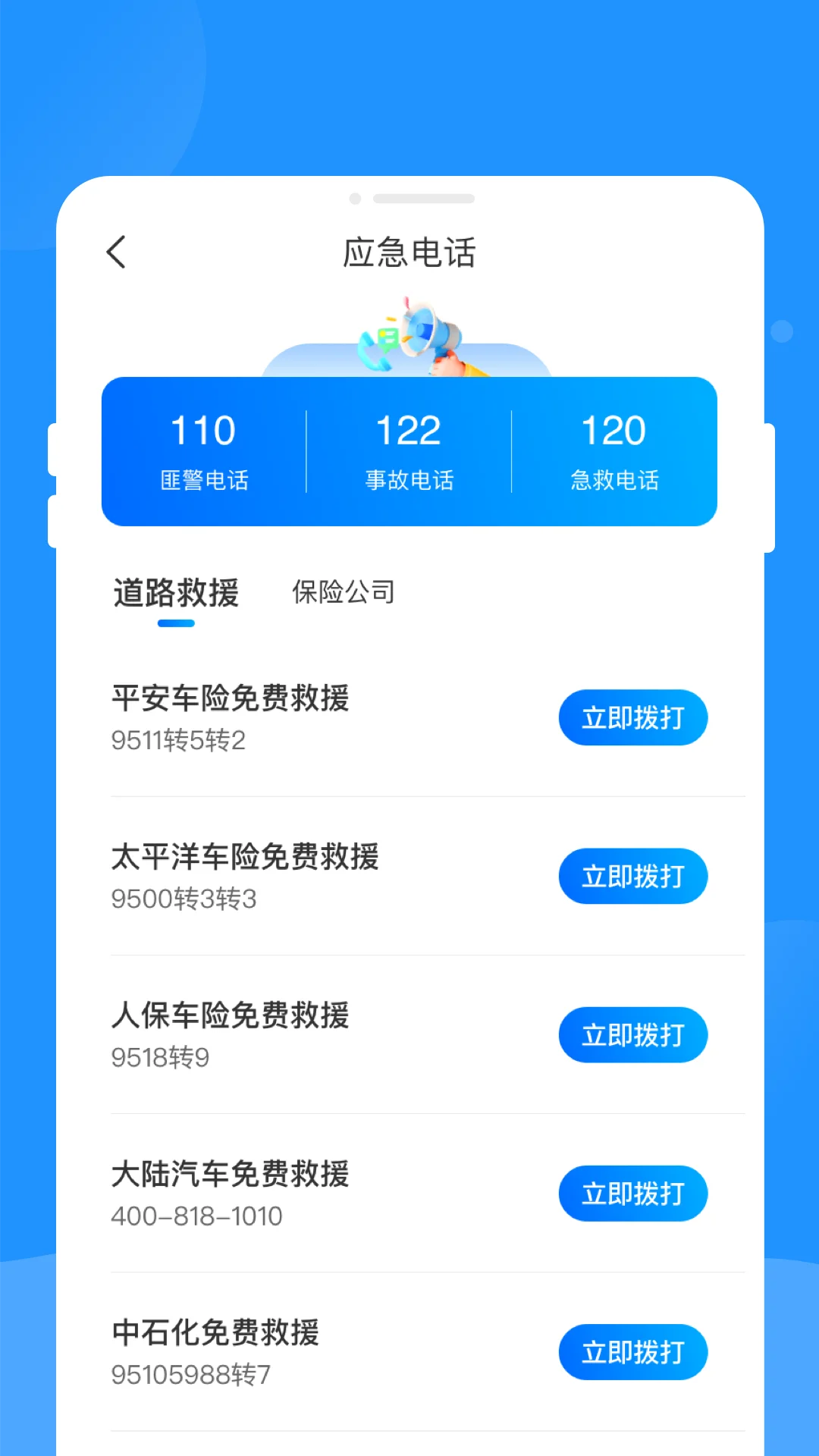 全民驾考帮手截图