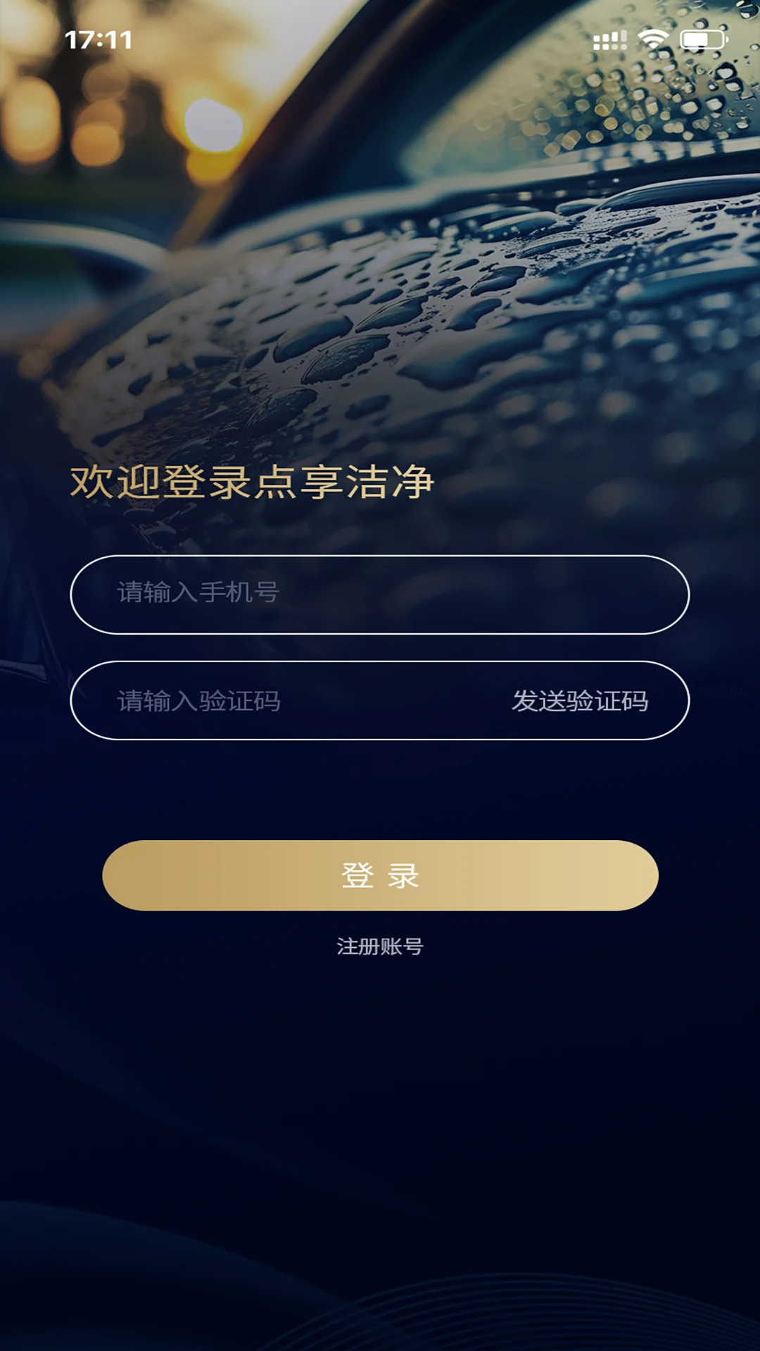 点享代洗车截图