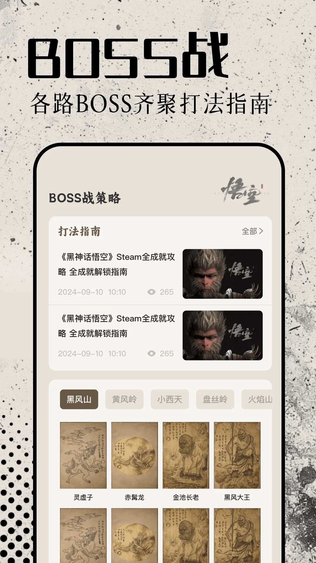 悟空工具盒截图