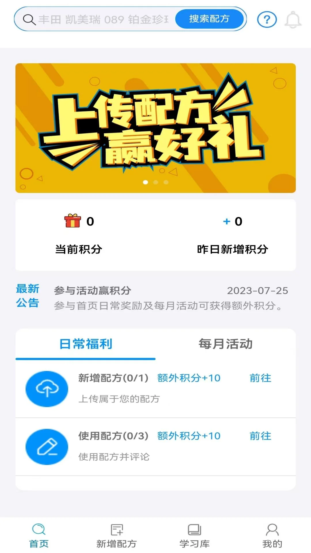 巴斯夫调漆宝截图