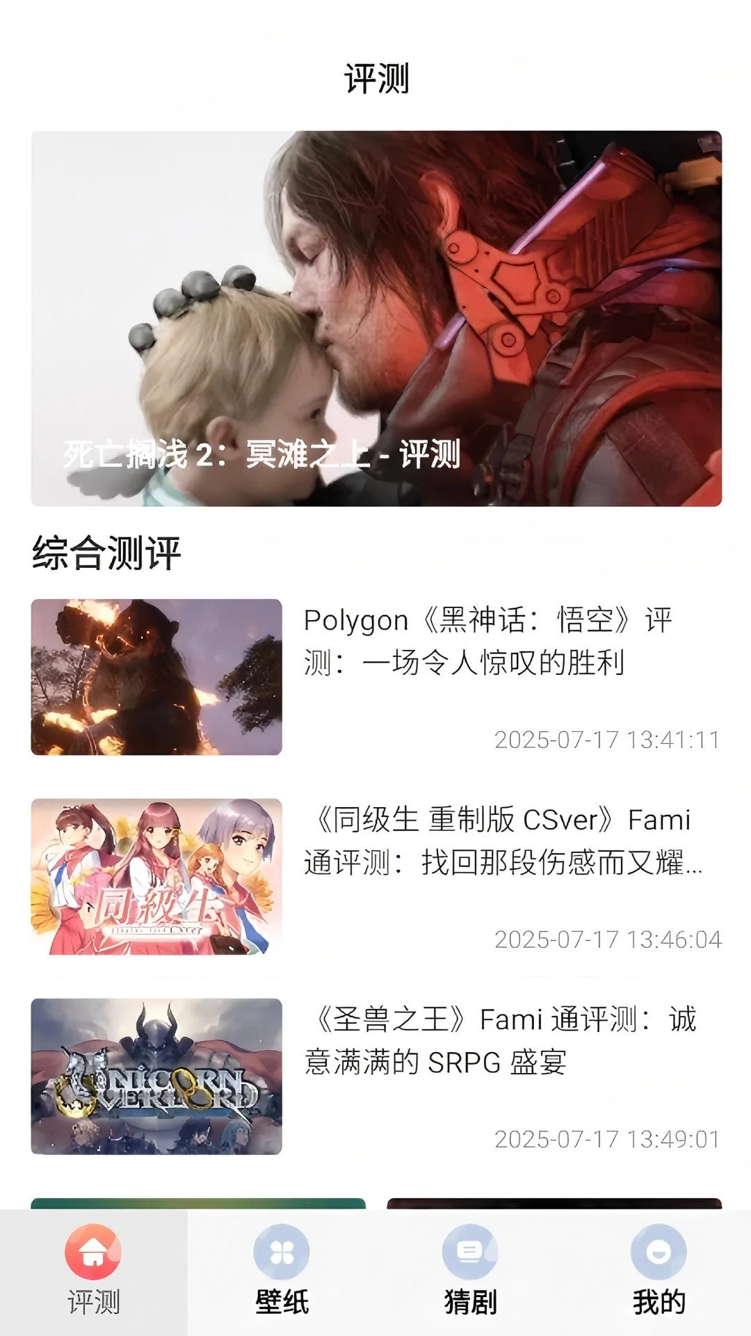 折玩游戏助手截图