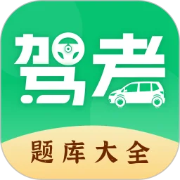 摩托车驾考Pass题库