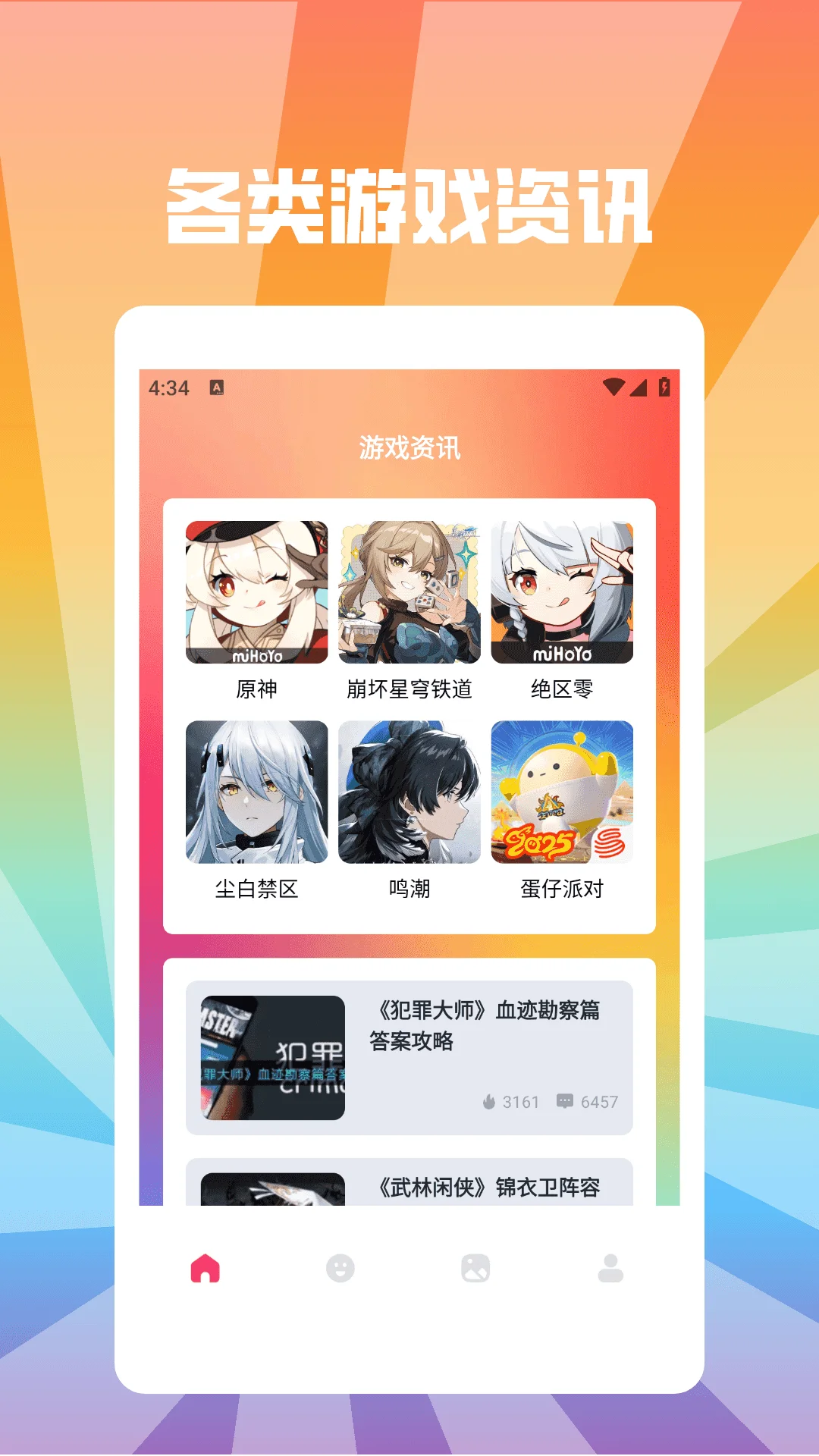 球球乐园派对截图