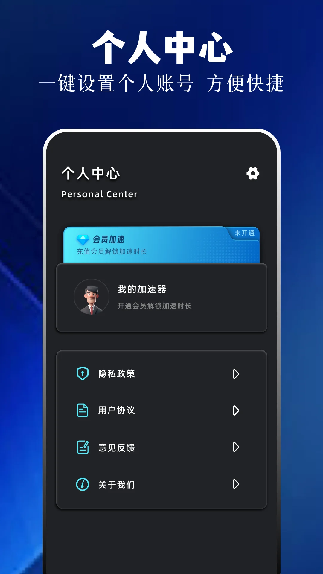 海外华人加速器截图