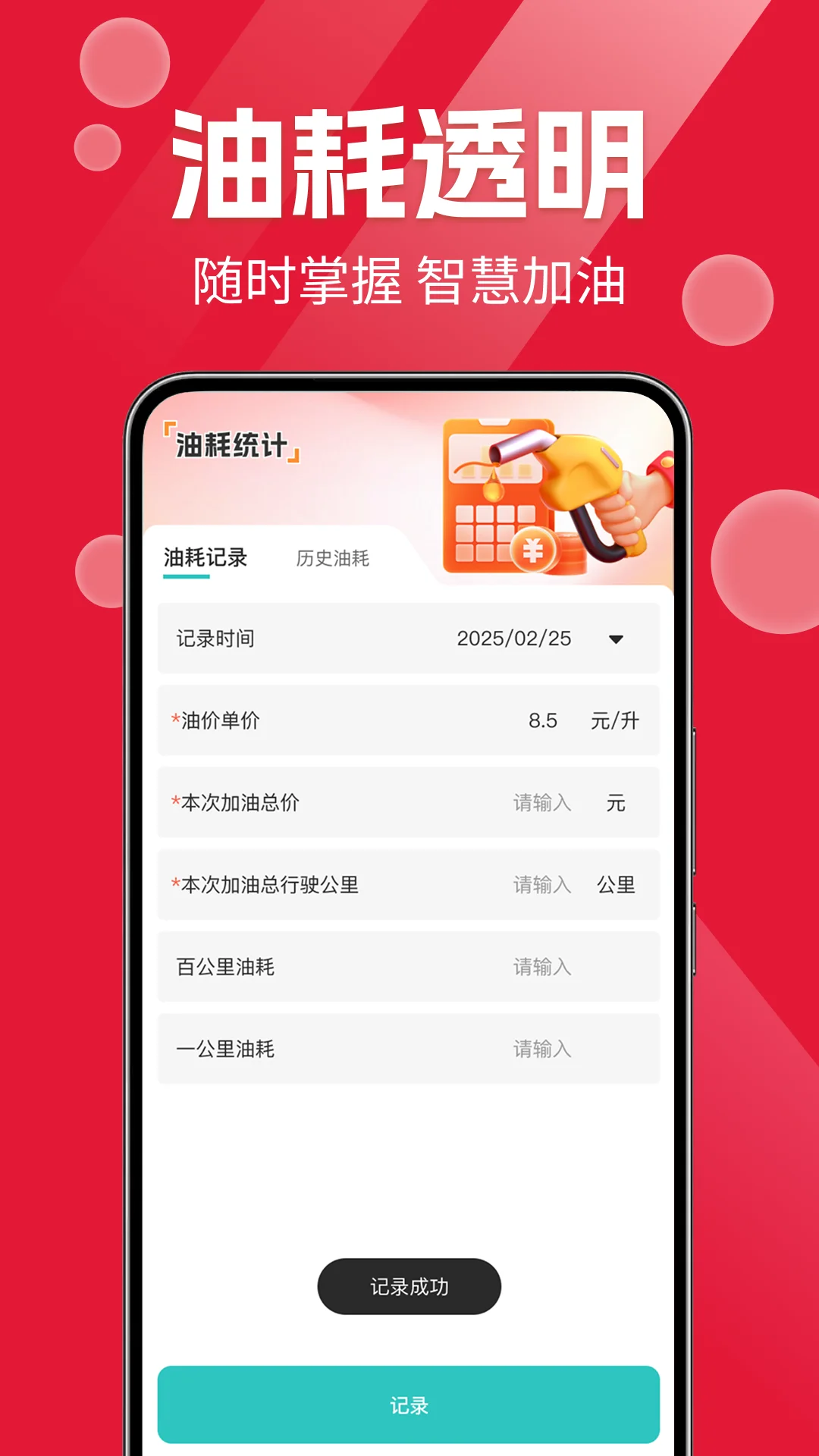 加油优惠团油券截图