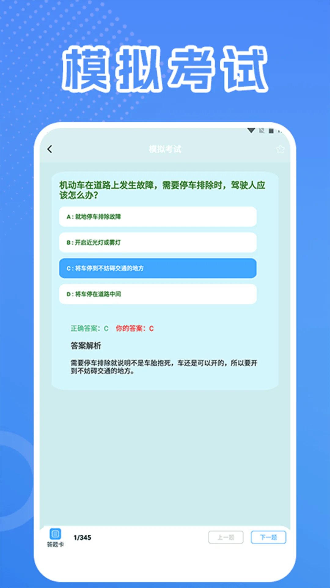 七八试驾宝典截图