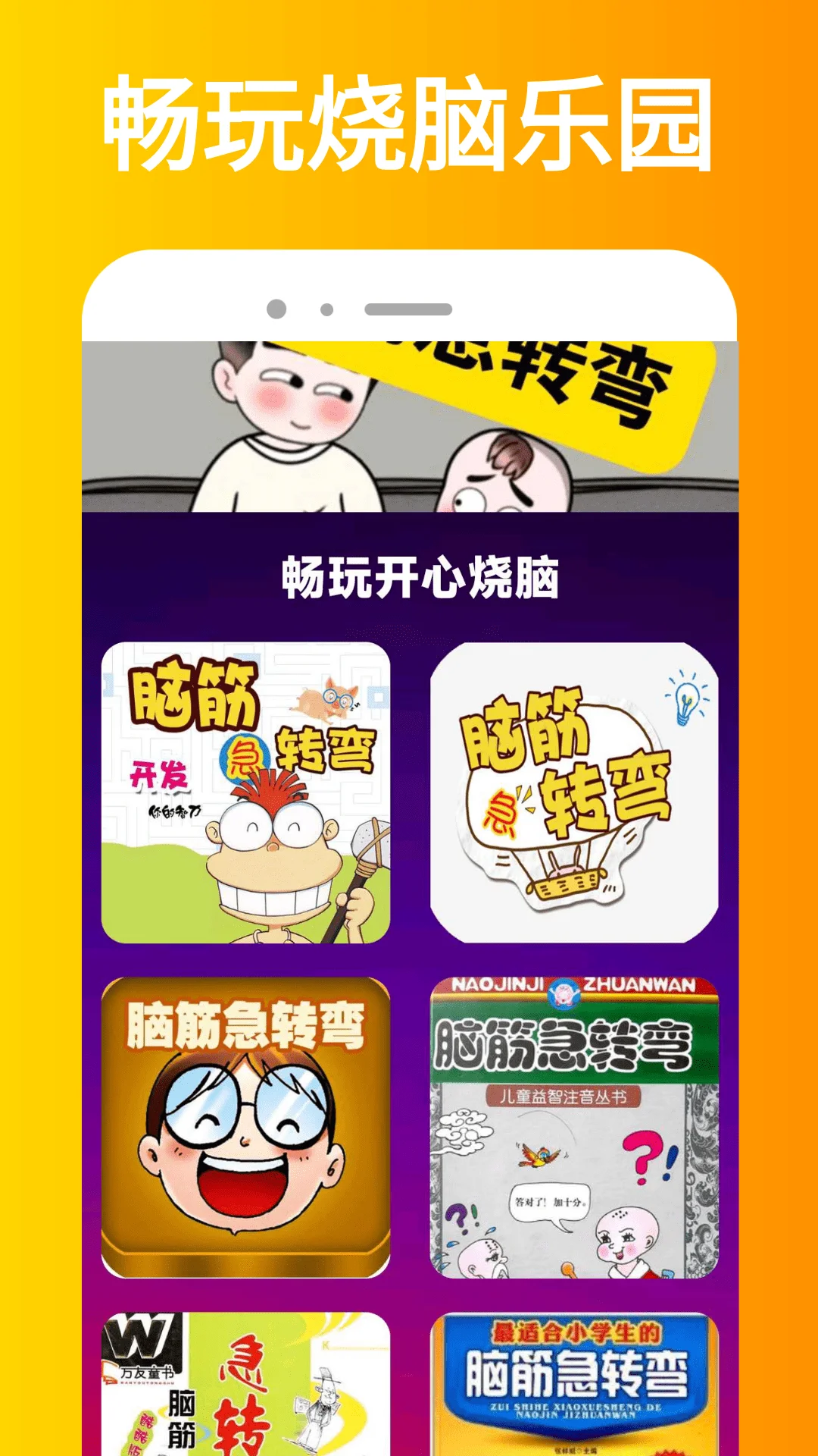 畅玩游乐园截图