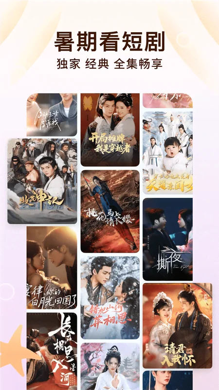 番茄免费小说截图