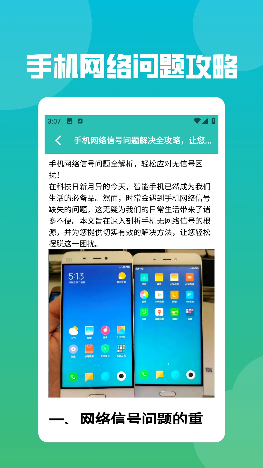 星链加速助手截图