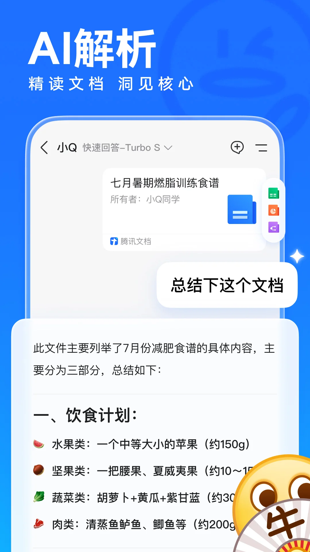 QQ截图
