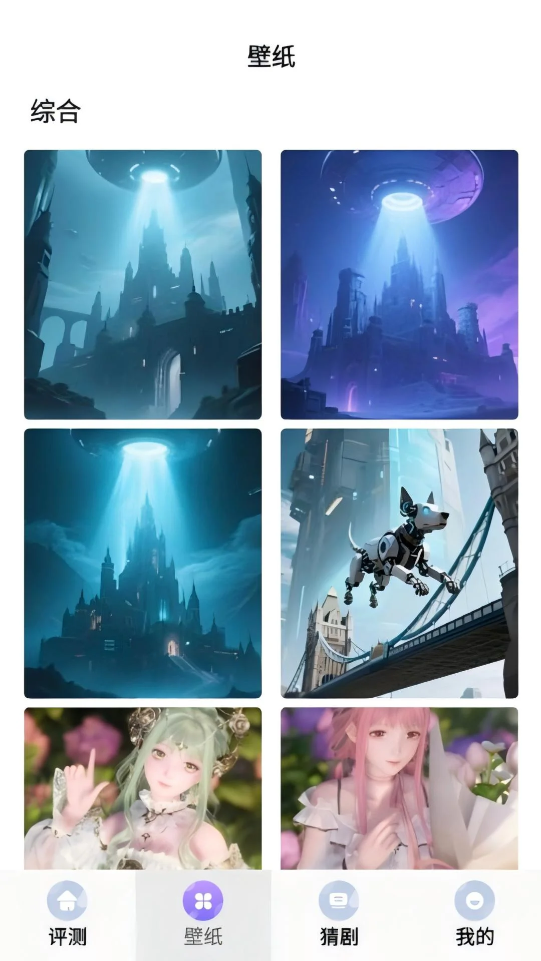 折玩游戏助手截图