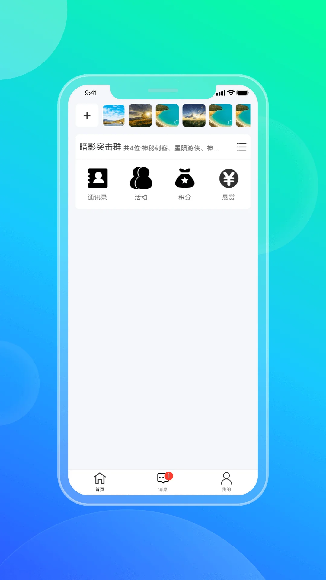 百积木助手截图