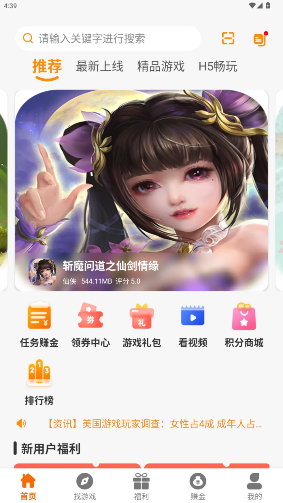 麦瑞互娱截图