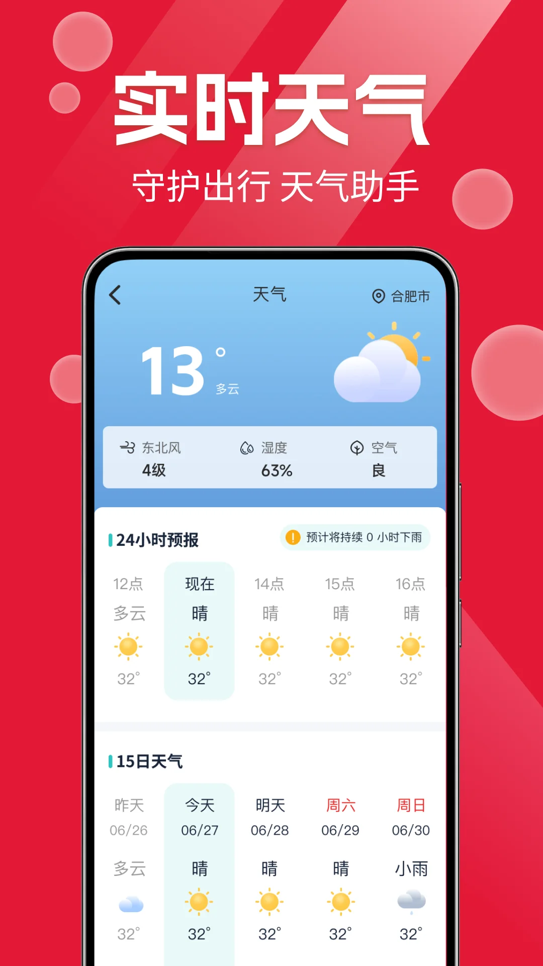 加油优惠团油券截图