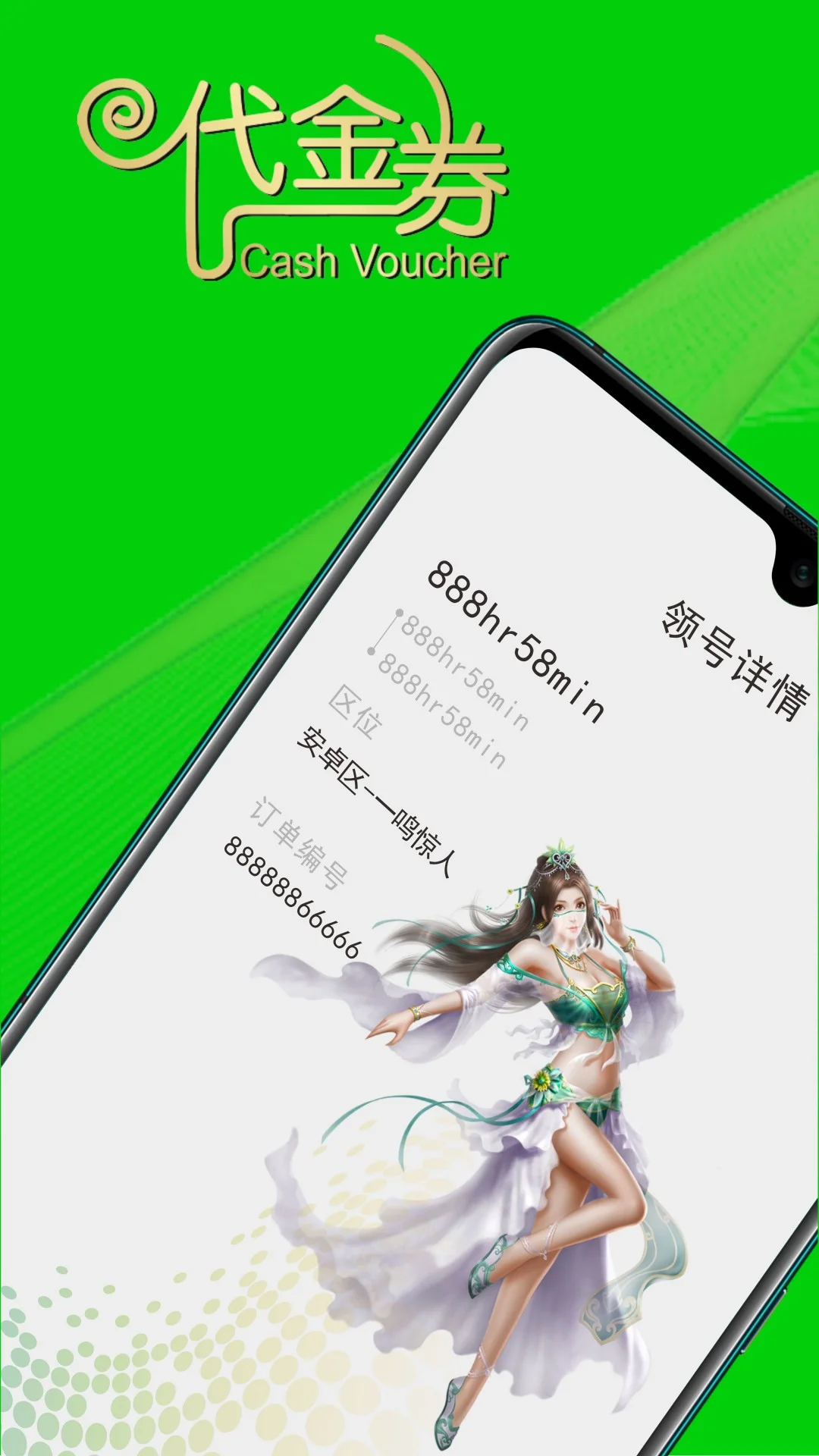 0.1折扣手游截图