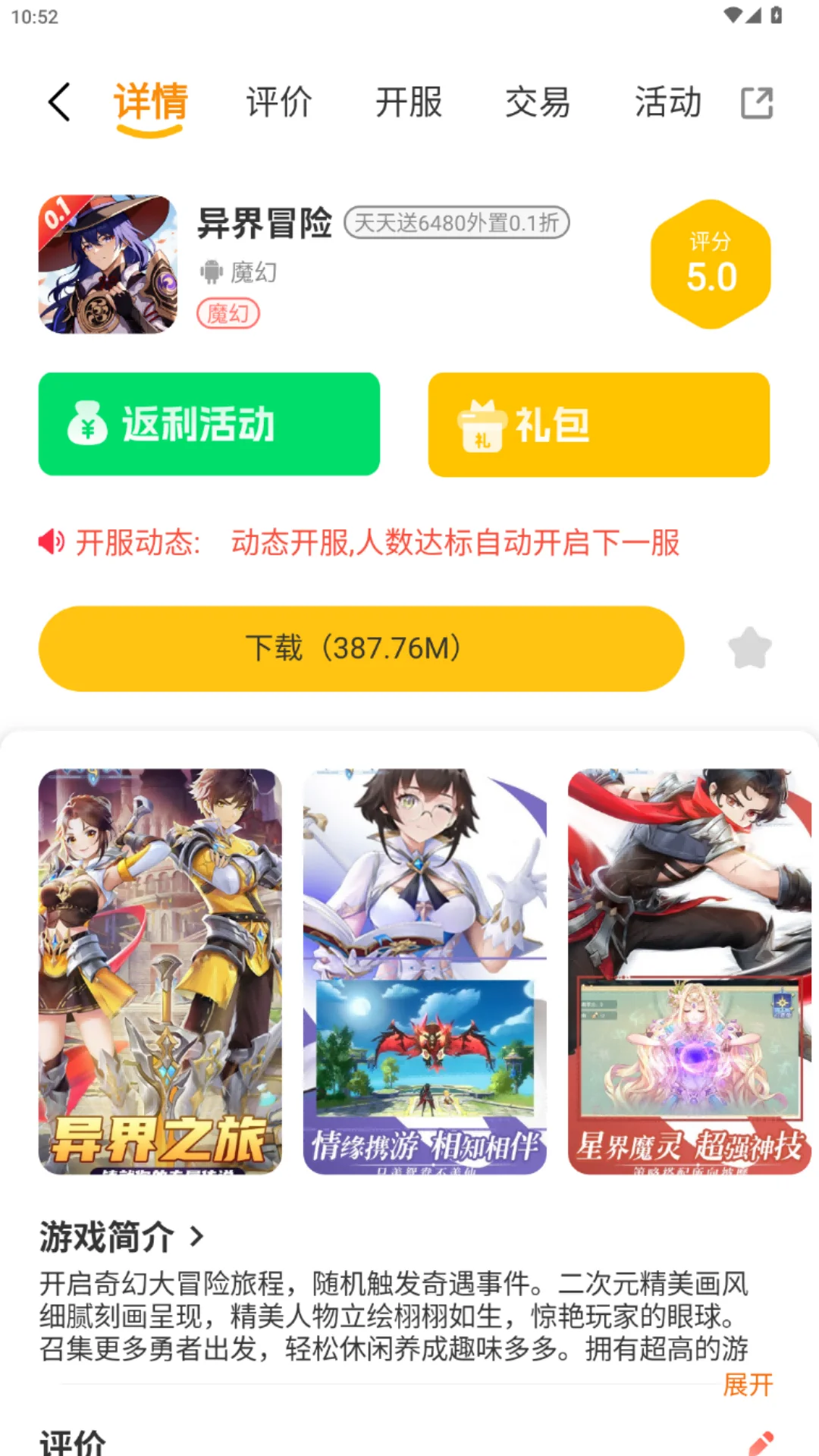 16K互娱截图
