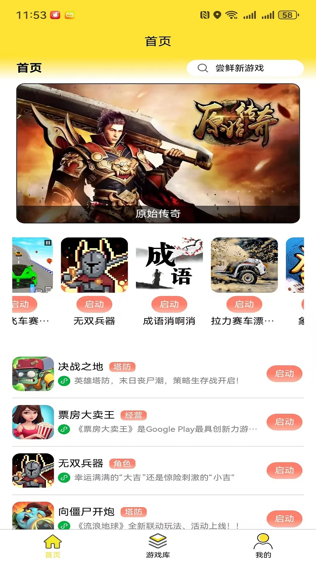 尊牛盒子截图