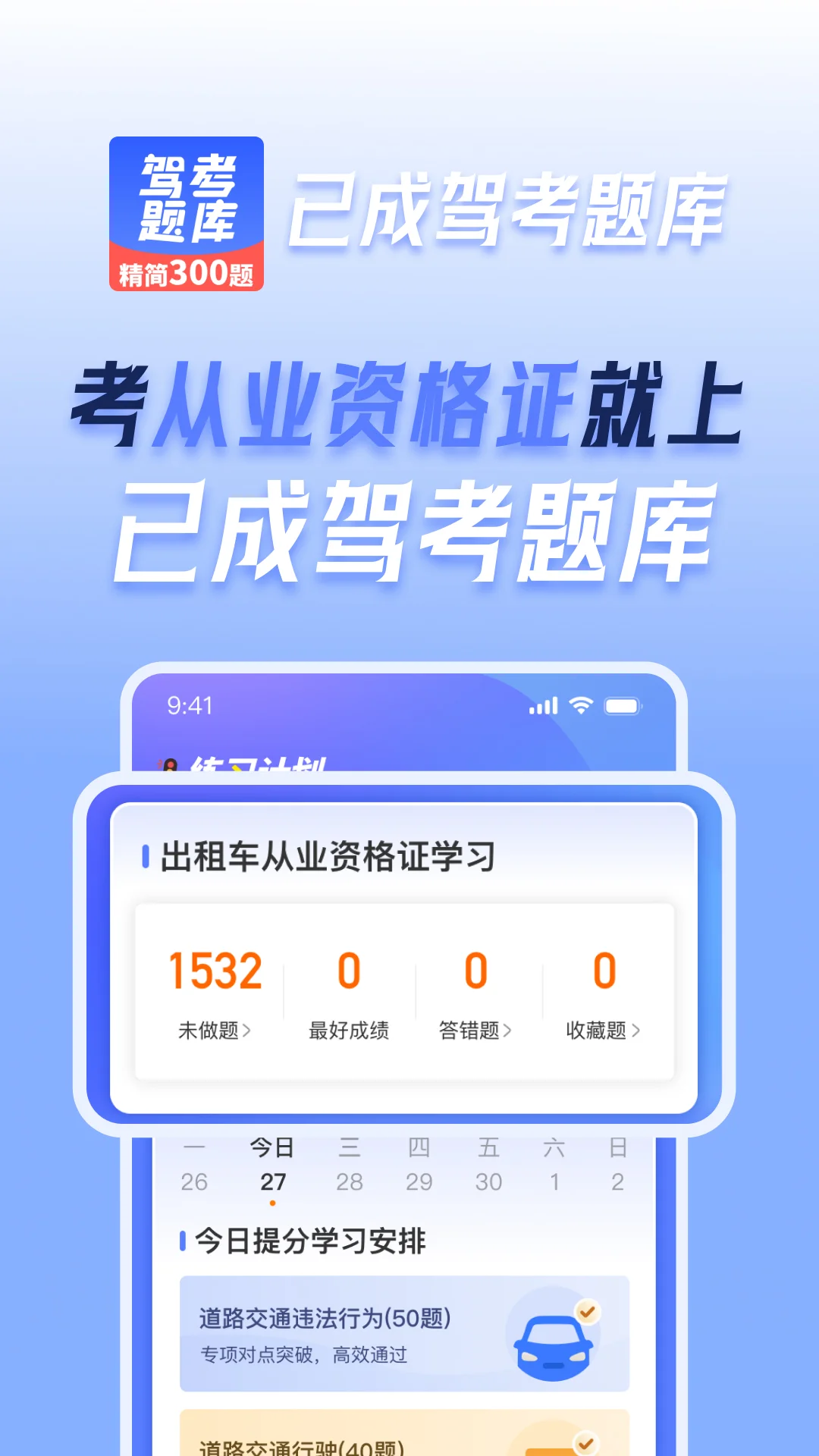 丸心妮驾考截图