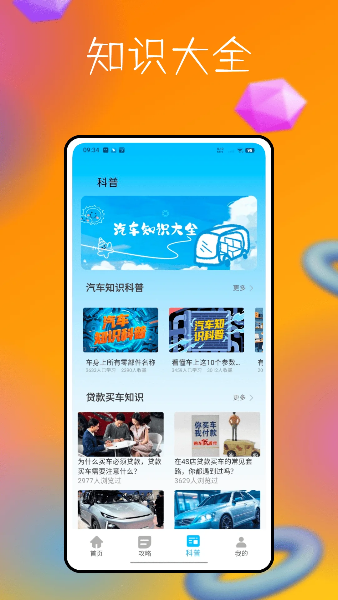 车300车生活截图