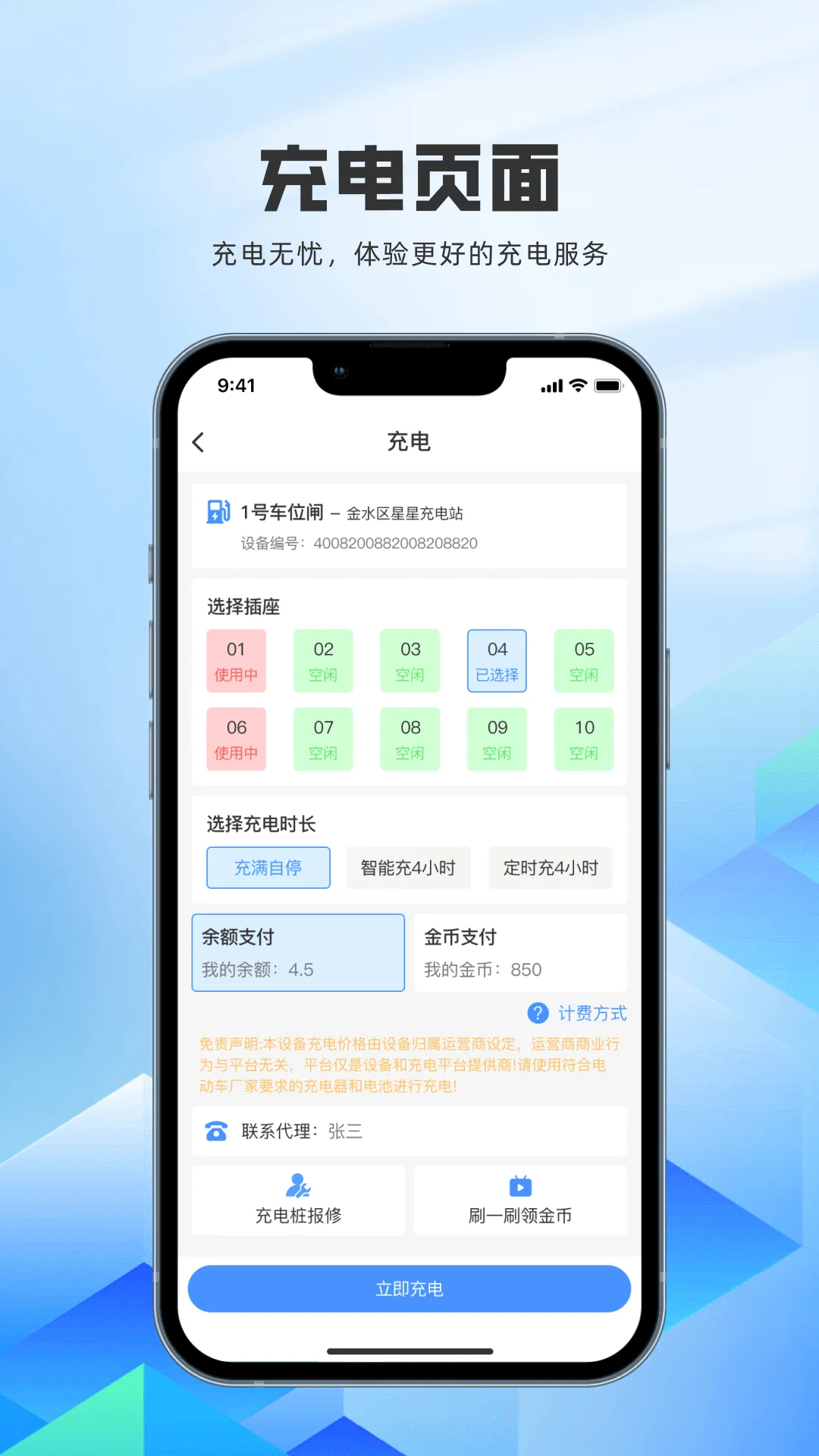 小米粒云充截图