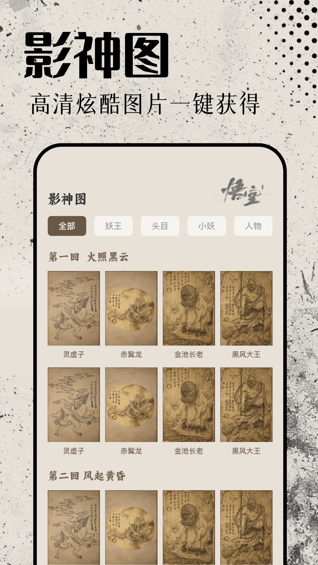 悟空工具盒截图