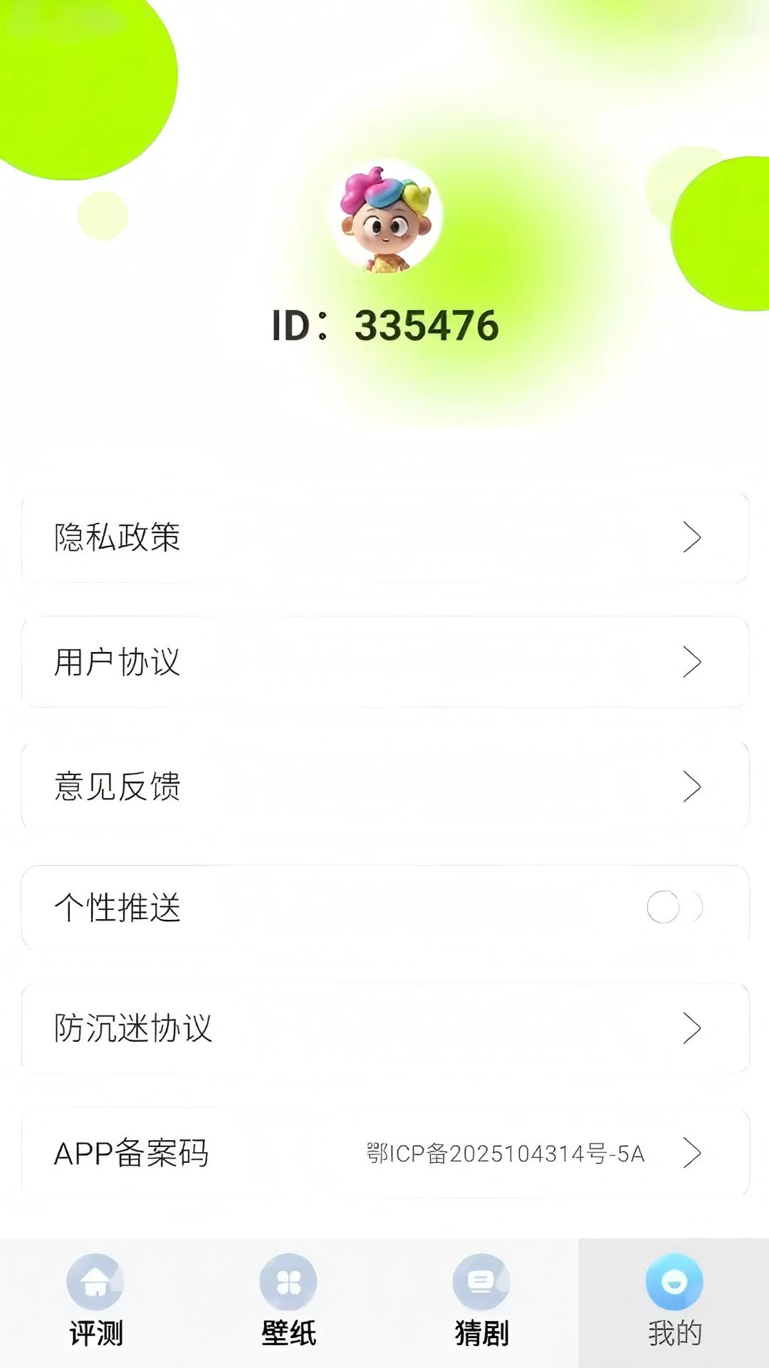 折玩游戏助手截图