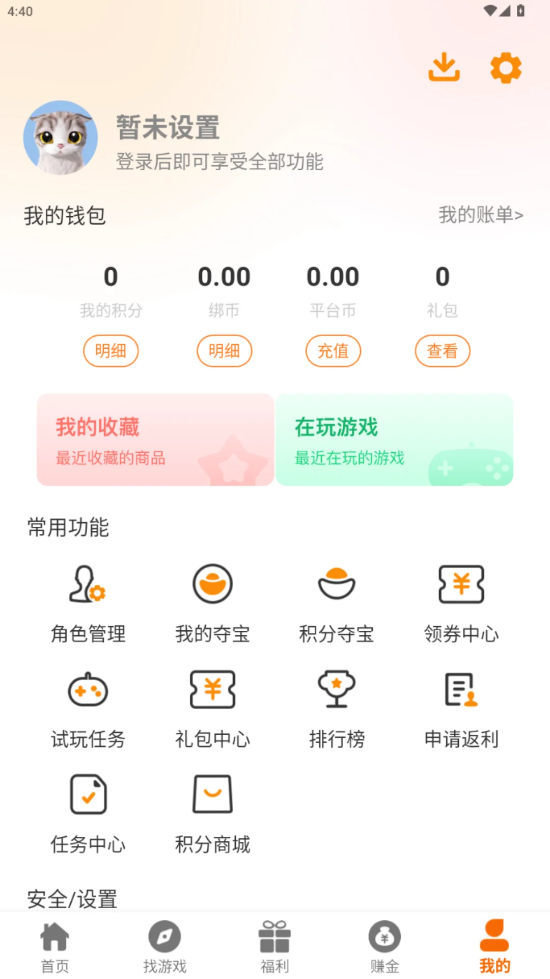 麦瑞互娱截图