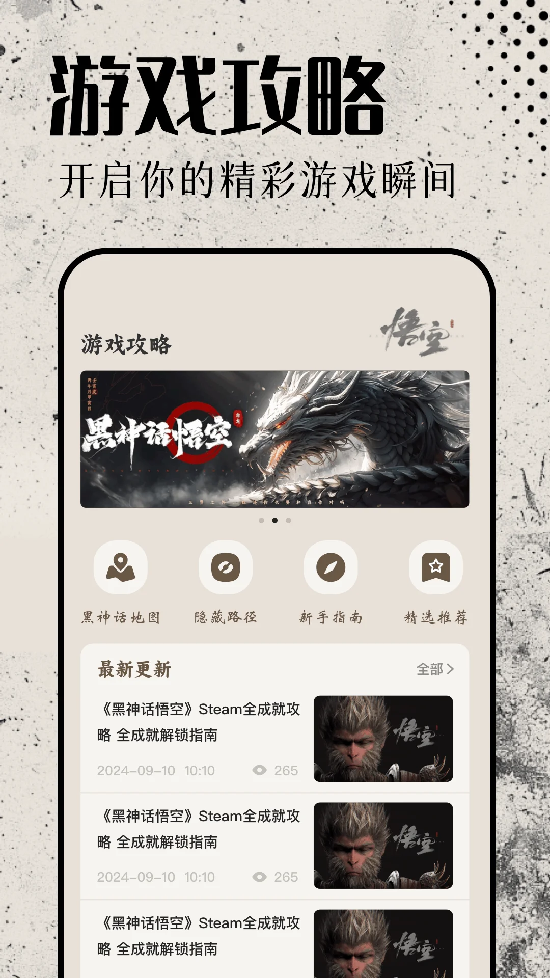 悟空工具盒截图