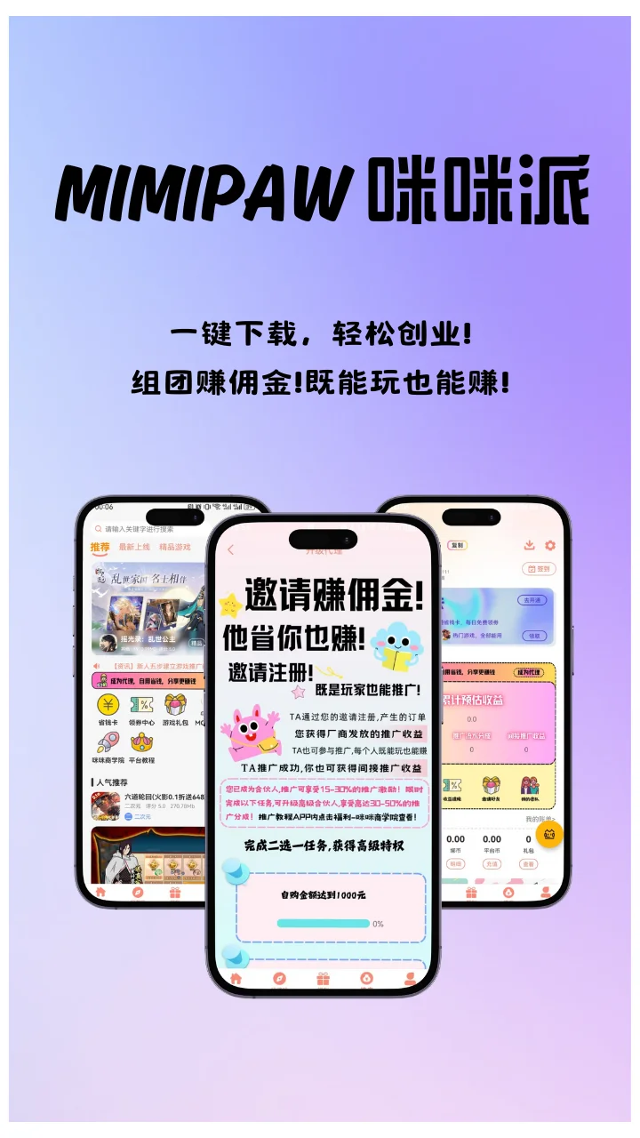 咪咪派mimipaw截图